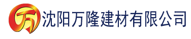 沈阳草莓香蕉黄瓜视频建材有限公司_沈阳轻质石膏厂家抹灰_沈阳石膏自流平生产厂家_沈阳砌筑砂浆厂家